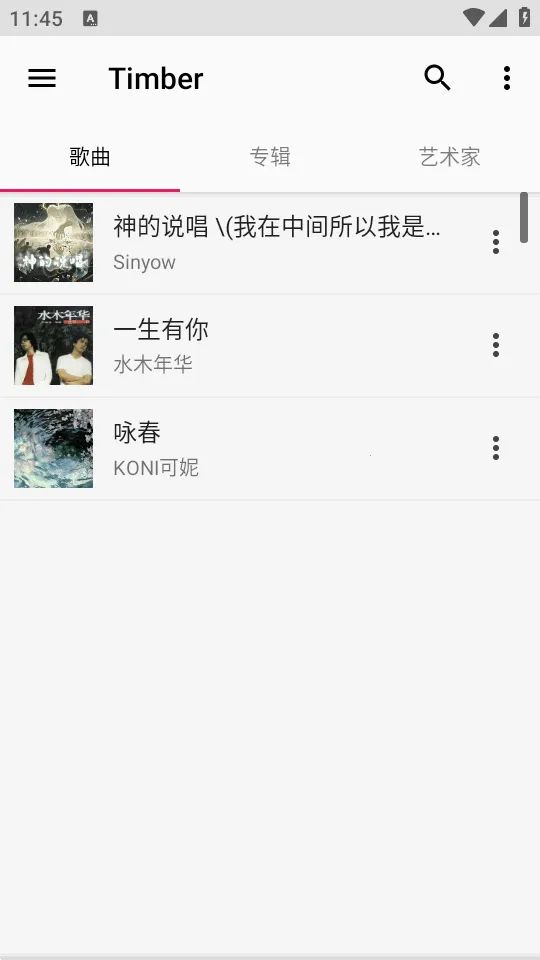 Timber���ֲ��������°�׿��v1.7 ��׿���ͼ1