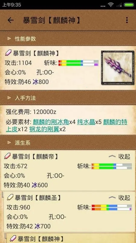 ��װ��forMH4G2026�ֻ���v1.6 ��׿���ͼ2