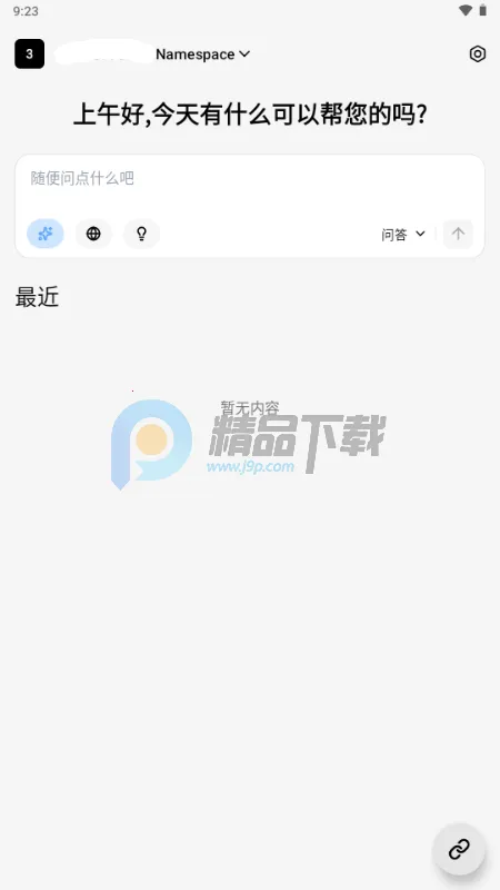 С�� OmniBox���ز��������ֻ���v0.1.21 ��׿���ͼ2