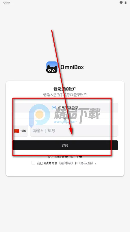 С�� OmniBox���ز��������ֻ���