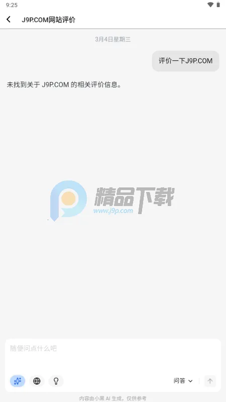 С�� OmniBox���ز��������ֻ���v0.1.21 ��׿���ͼ3