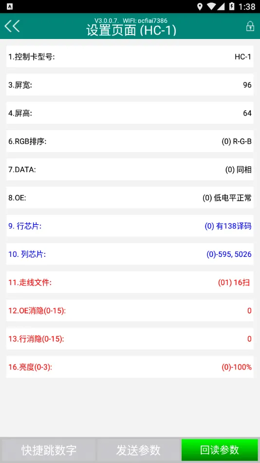 ����HC2026����v2.1.5 �ֻ����ͼ1