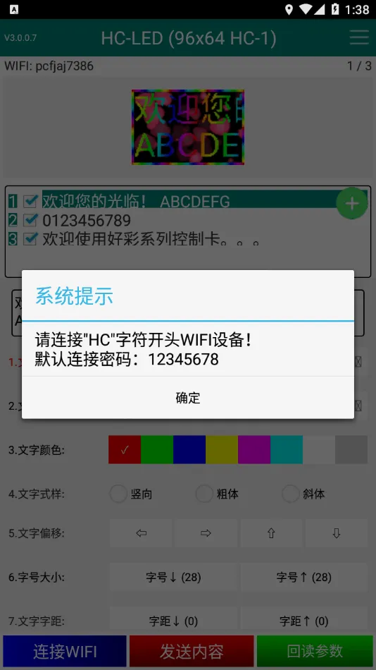 ����HC2026����v2.1.5 �ֻ����ͼ0