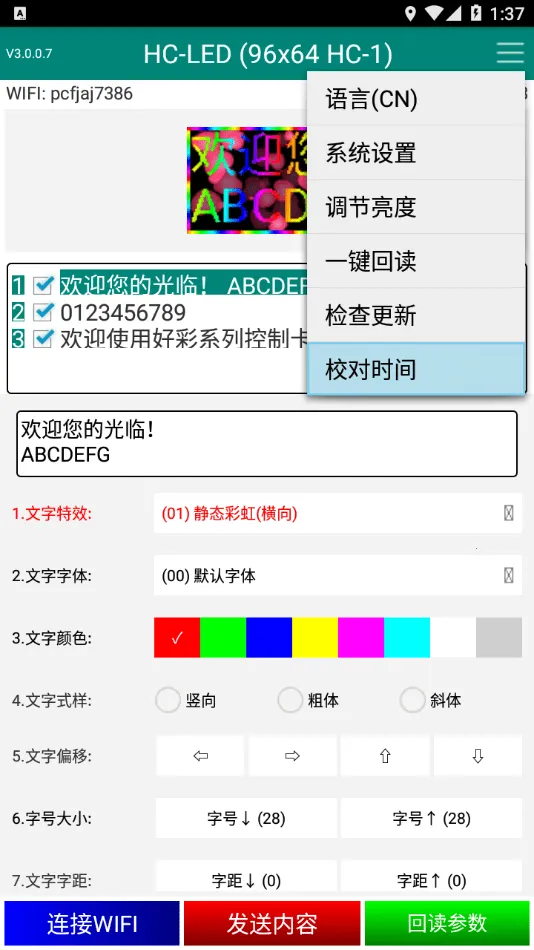 ����HC2026����v2.1.5 �ֻ����ͼ3