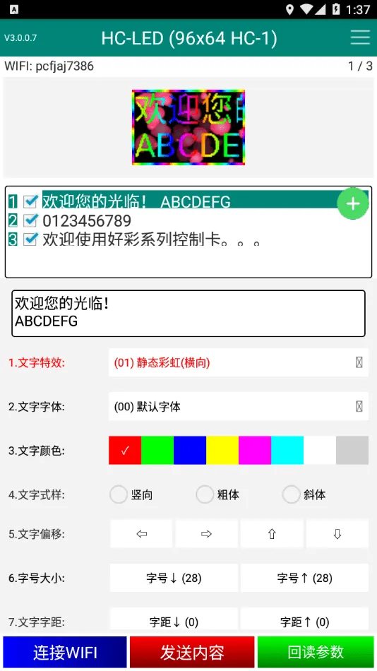 ����HC2026����v2.1.5 �ֻ����ͼ2