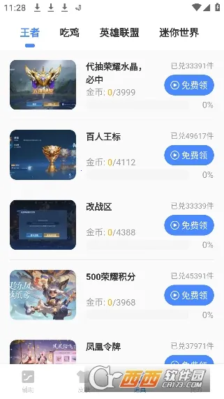 x���������°�׿��v2.38.00 ��׿���ͼ1