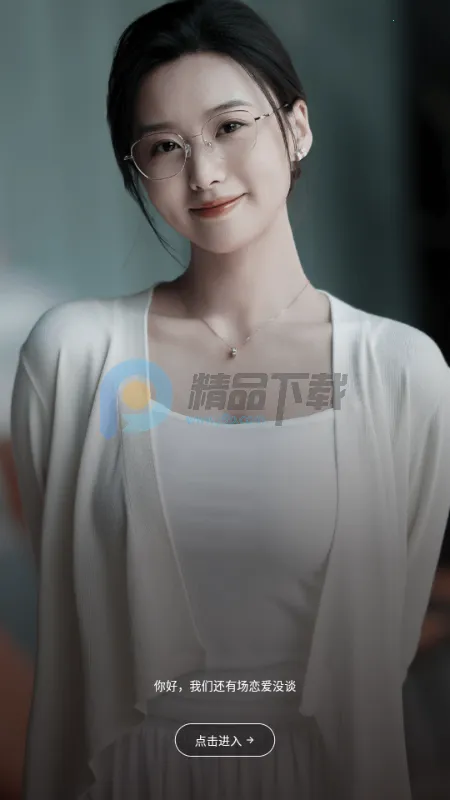 �����AI����2026���°汾v1.0.1 �ֻ����ͼ2