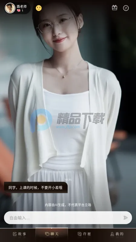 �����AI����2026���°汾v1.0.1 �ֻ����ͼ4