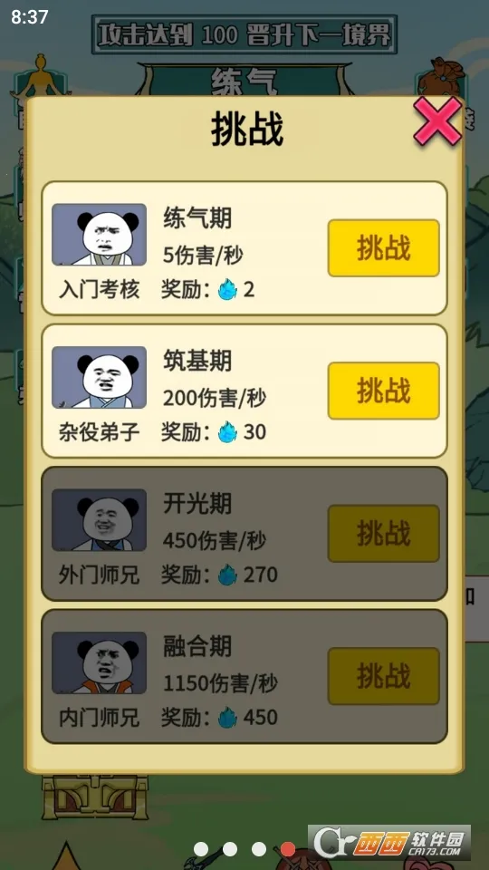 ����֮���Ǵ���7723v1.5 ��׿���ͼ1