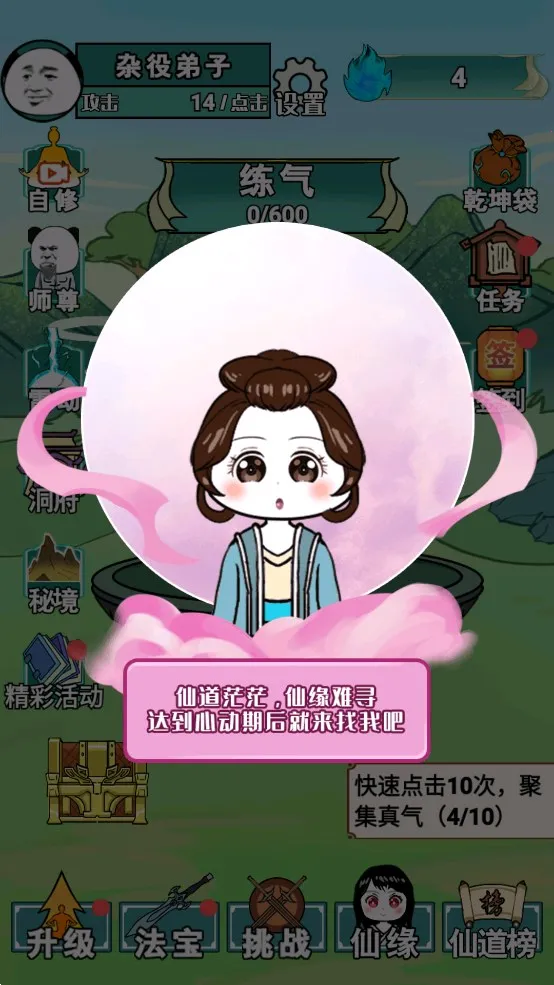 ����֮���Ǵ���7723v1.5 ��׿���ͼ4