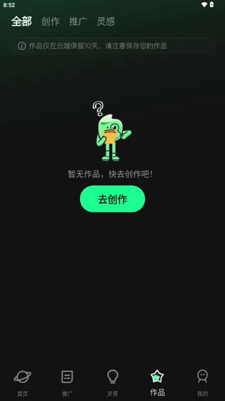 �����ʦ���°�׿��v1.1.8 �ֻ����ͼ4