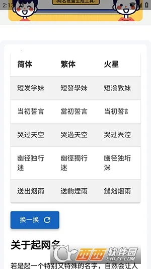 �������2026�ֻ���v1.0 ��׿���ͼ4