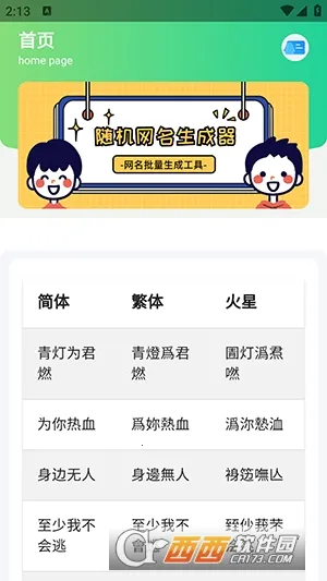 �������2026�ֻ���v1.0 ��׿���ͼ2