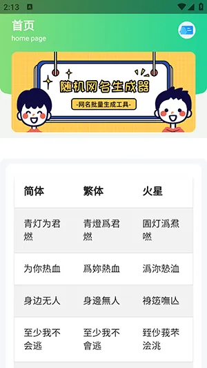 �������2026�ֻ���v1.0 ��׿���ͼ3