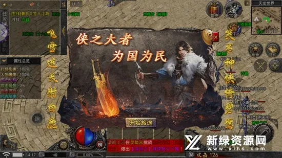 ��Ѫ��Ϸ��2026�ֻ���v2.1.0 �ֻ����ͼ3