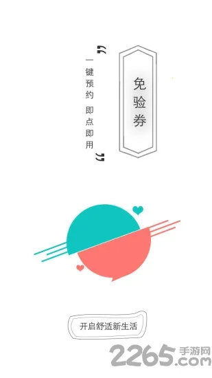 һ������(�����������)v3.0.2 ��׿���ͼ3