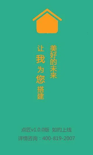 �㽳���˶������ֻ���v1.2.7 �ֻ����ͼ4