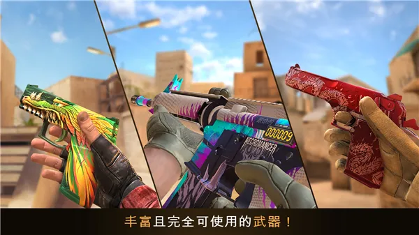 standoff2(�����ս��Ϸ)v2.0 ��׿���ͼ4