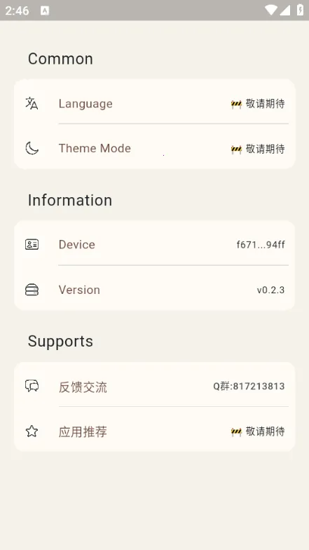 Cooper(רҵ��������)v0.6.2 �ֻ����ͼ0