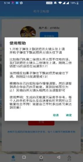 pubg���帨���Ƽ�2026�ٷ����°汾v2.03.00 ��׿���ͼ1