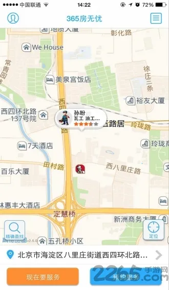 ������(����ά��ƽ̨)v1.2.98.5 ��׿���ͼ0