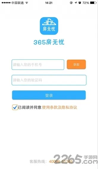 ������(����ά��ƽ̨)v1.2.98.5 ��׿���ͼ1