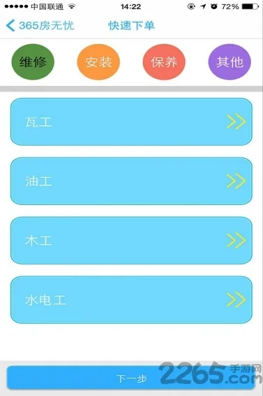 ������(����ά��ƽ̨)v1.2.98.5 ��׿���ͼ3