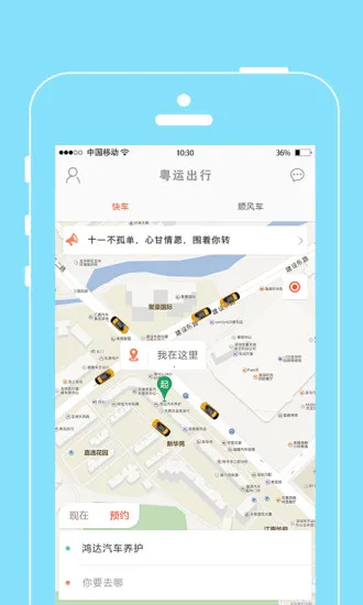 ���˳���(���з�������)v2.0.0 �ֻ����ͼ1