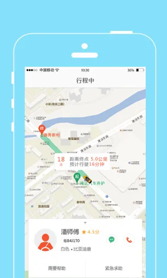 ���˳���(���з�������)v2.0.0 �ֻ����ͼ2