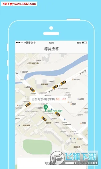 ���˳���(���з�������)v2.0.0 �ֻ����ͼ4