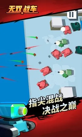 ��˫ս��(���������淨��)v1.0.2 �ֻ����ͼ0