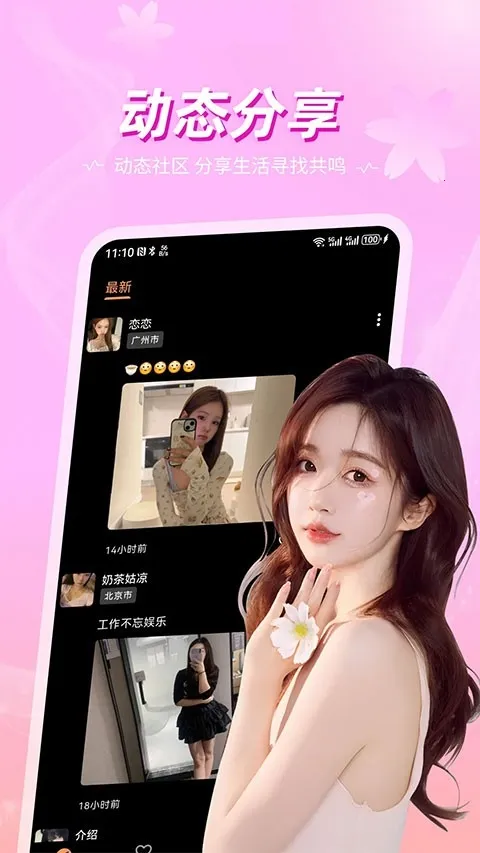 ��İ(�����罻ƽ̨)v1.0.5 ��׿���ͼ0