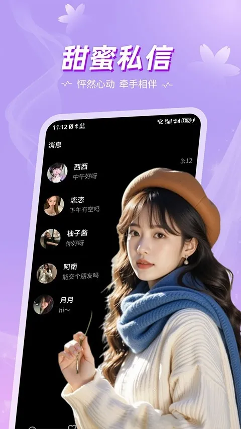 ��İ(�����罻ƽ̨)v1.0.5 ��׿���ͼ3