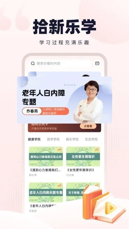 �¹�ʰ��(�Ķ�ѧϰ����)v1.0.2 ��׿���ͼ0