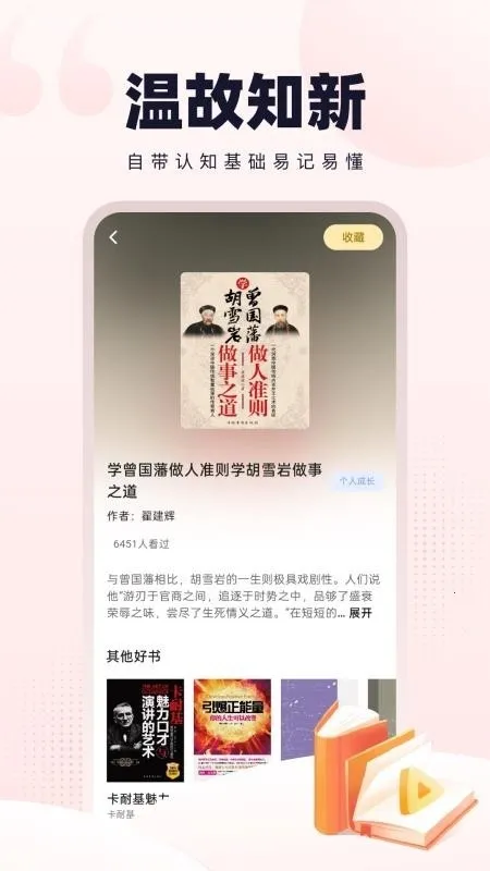 �¹�ʰ��(�Ķ�ѧϰ����)v1.0.2 ��׿���ͼ3