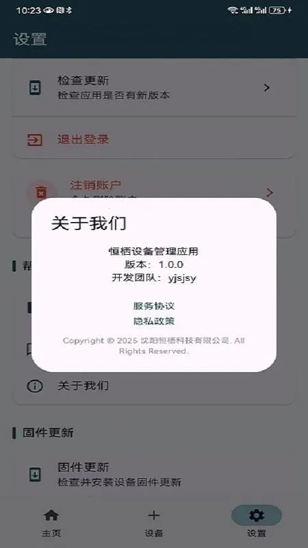 ����2026�ֻ���v1.0.0 ��׿���ͼ3