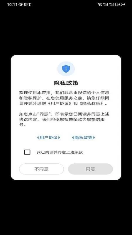 ����2026�ֻ���v1.0.0 ��׿���ͼ4