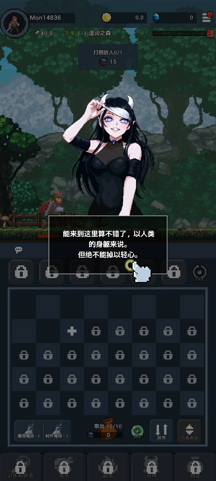 墮落的魔王 : Idle RPG2026官方最新版本v1.3.1 手机版截图0