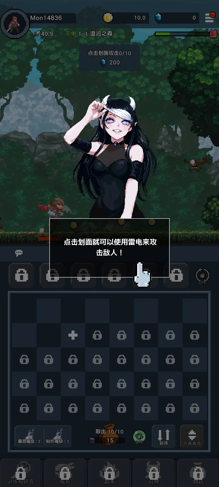 墮落的魔王 : Idle RPG2026官方最新版本v1.3.1 手机版截图4