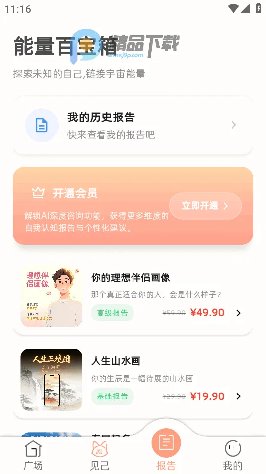 ����AI(�������ƽ̨)v1.2.0 ��׿���ͼ0