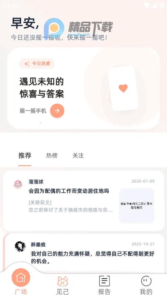 ����AI(�������ƽ̨)v1.2.0 ��׿���ͼ3