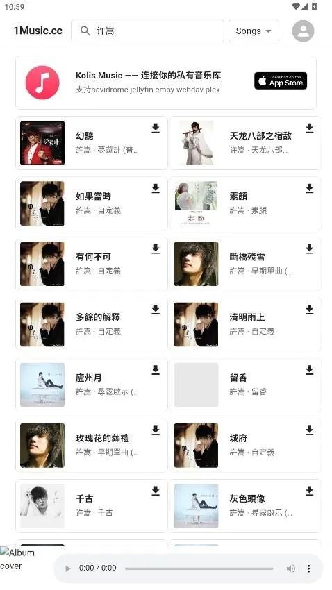 1Music�����ֻ���v1.0.0 �ֻ����ͼ1