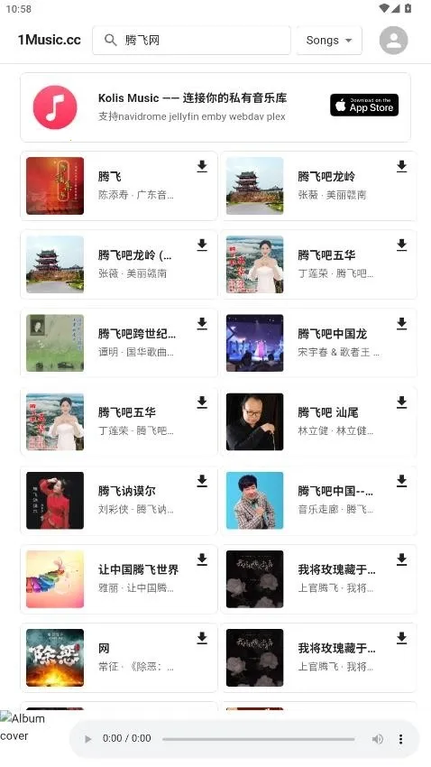 1Music�����ֻ���v1.0.0 �ֻ����ͼ0