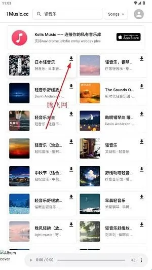 1Music�����ֻ���