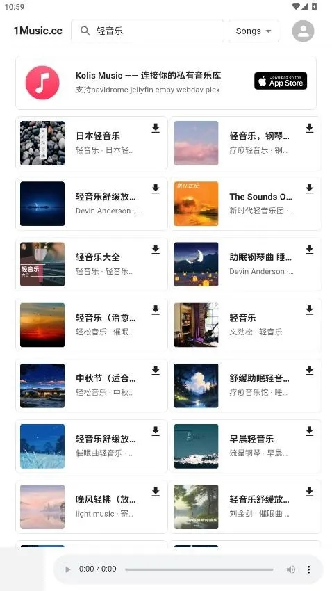 1Music�����ֻ���v1.0.0 �ֻ����ͼ2