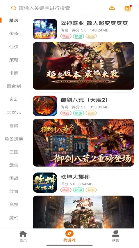 ��������(��Ϸ��Դ����)v1.1.501 ��׿���ͼ2