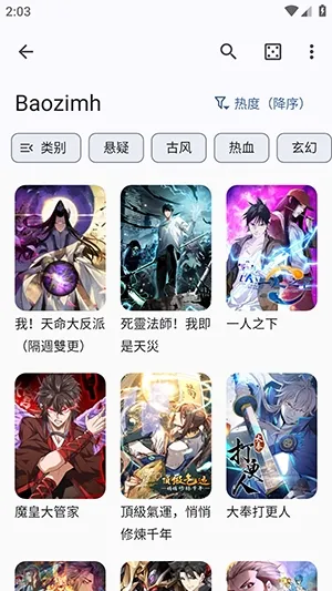 Futon���°�׿��v9.6.11 ��׿���ͼ3