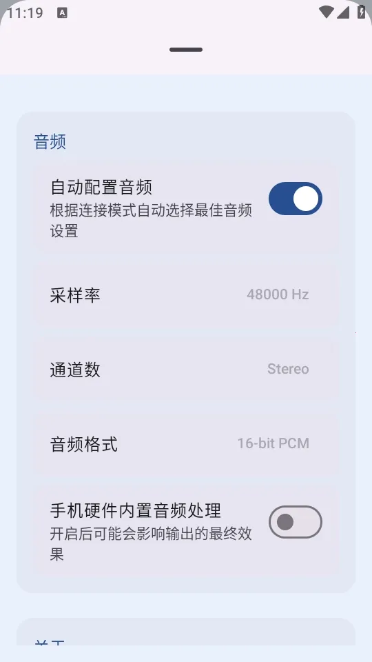 MicYou������˷�(�ֻ���˷繤��)v1.1.4 �ֻ����ͼ0