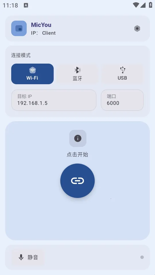 MicYou������˷�(�ֻ���˷繤��)