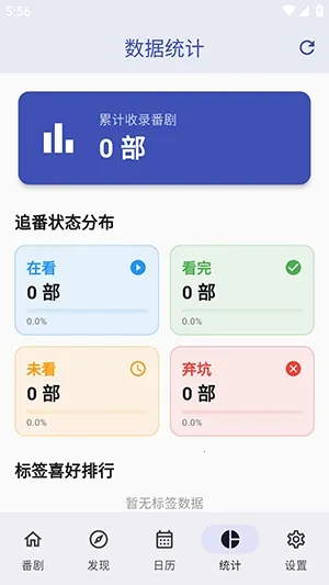 ׷����(׷����������)v1.2.0 �ֻ����ͼ2